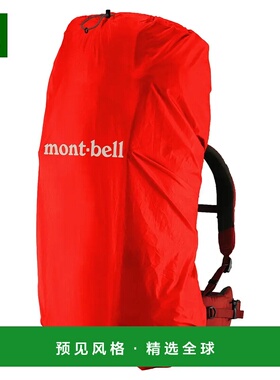 1h可退 香港直邮mont-bell 户外背包 1128523HRD CO 红色 Just Fi