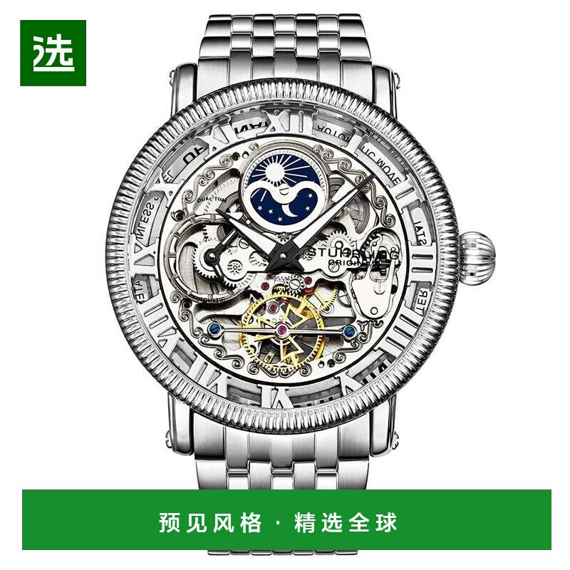 1h可退 【美国直邮】stuhrling original  休闲手表