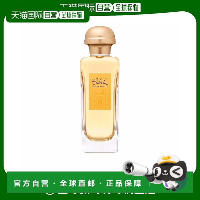 欧洲直邮Hermes爱马仕香水100MLEDT淡香淡雅清新日常香氛喷雾