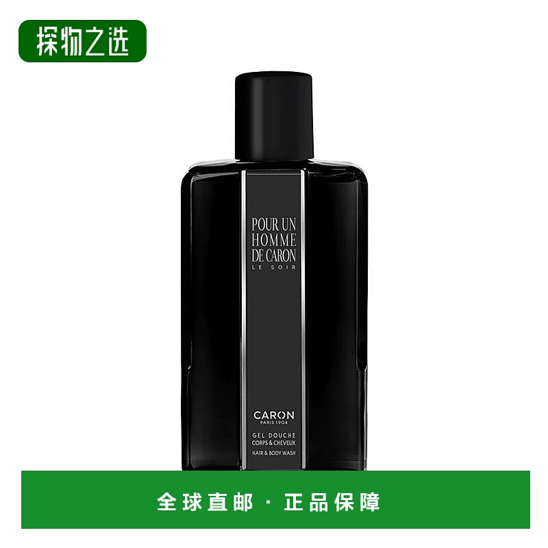 欧洲直邮Caron卡郎 暮色男士身体沐浴和洗发水200ml 清洁留香正品