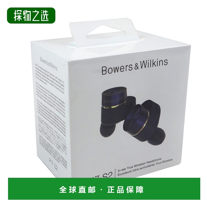 欧洲直邮欧洲直邮B&W宝华韦健Pi7 S2无线蓝牙降噪HIFI耳机
