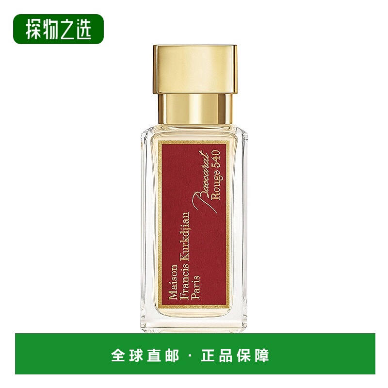 欧洲直邮Maison Francis Kurkdjian梵诗柯香中性浓香水EDP冷艳