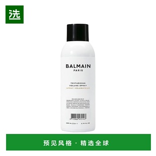 欧洲直邮Balmain HAIR巴尔曼 丰盈蓬松定型喷雾200ml 头发立体持