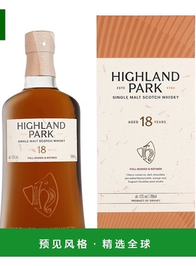 欧洲直邮Highland Park 18 Years + GB