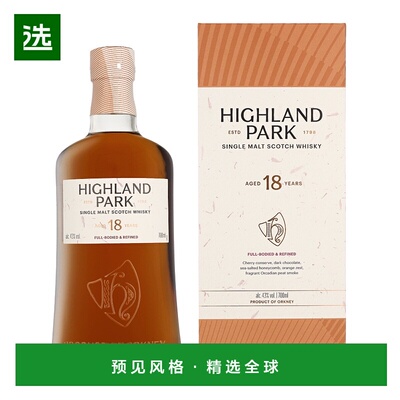 欧洲直邮Highland Park 18 Years + GB