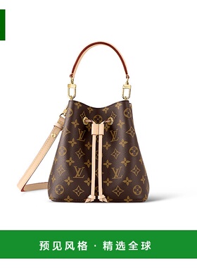 1h可退 LV/路易威登女士经典款涂层帆布NÉONOÉ BB手提斜挎包