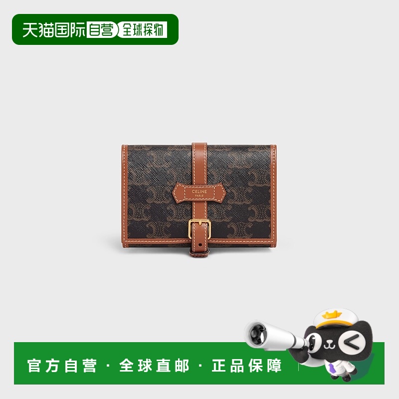自营1h可退 欧洲直邮CELINE赛琳 Triomphe帆布拼小牛皮珠宝收纳包