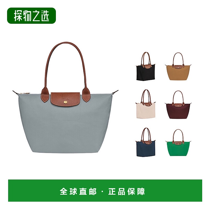 1h可退 LONGCHAMP珑骧LePliage女士手提单肩包托特包