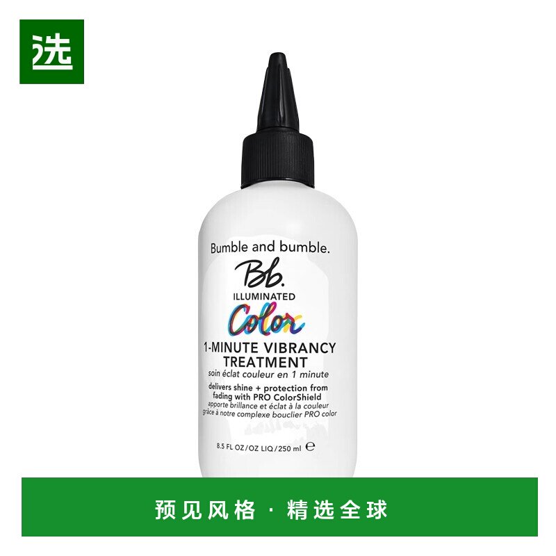 欧洲直邮Bumble and bumble 1分钟焕彩护理乳250ml正品椰子油