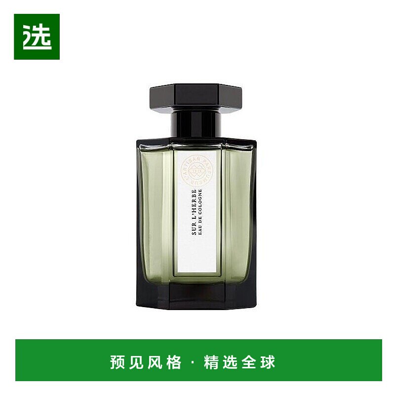 欧洲直邮L Artisan Parfumeur阿蒂仙 香绿草青坪古龙水100ml EDC