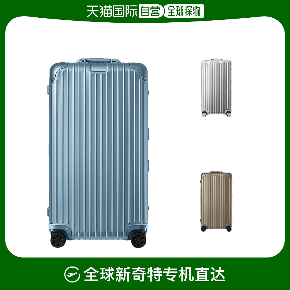 欧洲直邮RIMOWA日默瓦Trunk Plus系列男女通用铝镁合金拉杆行李箱