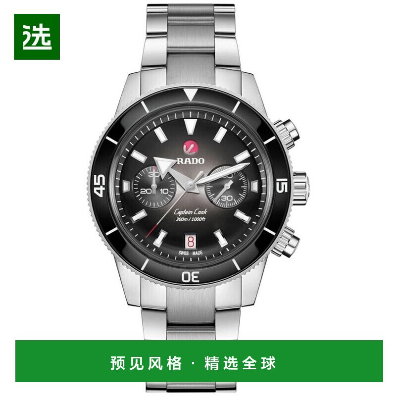 【美国直邮】Rado|男士瑞士自动计时码表库克船长不锈钢表带腕表