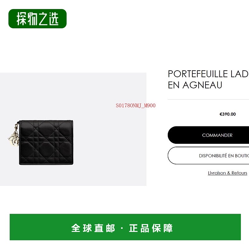 欧洲直邮Dior/迪奥 Gardenia Lady 迷你钱包