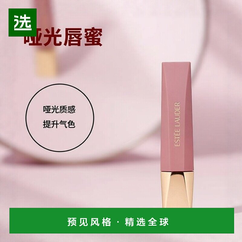 欧洲直邮Estee lauder雅诗兰黛 权杖哑光慕斯唇釉唇霜9ml#AIR-KIS