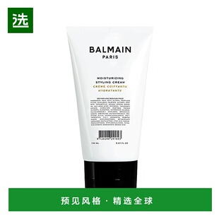 欧洲直邮Balmain HAIR巴尔曼 美发卷发弹力素150ml 保湿定型花香
