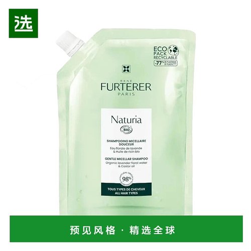 欧洲直邮Rene Furterer馥绿德雅洗发水400ml柔润平衡温和滋润正品