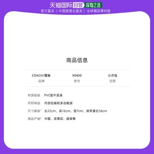 奥莱款 自营｜COACH蔻驰 小号女士PVC配皮单肩斜挎小方包单肩包