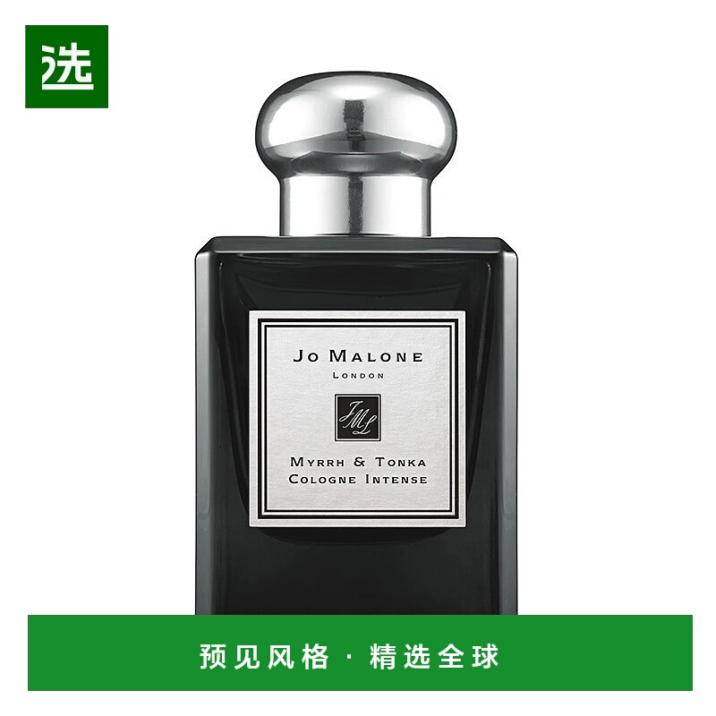 欧洲直邮Jo Malone祖玛珑「末药与冬加豆」馥郁女士香水50ml正品