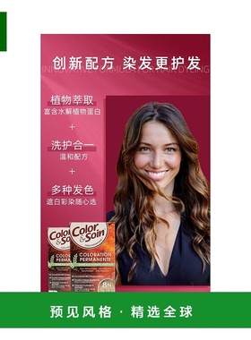 欧洲直邮3Chenes三橡树染发膏135ml#9R火红色时尚纯植物不刺激