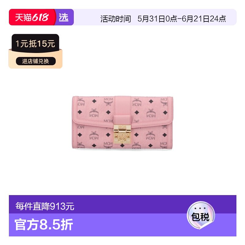 1h可退 香港直邮MCM 女士 Tracy 鏈條大斜背包皮夾 MYLDSXT01钱包