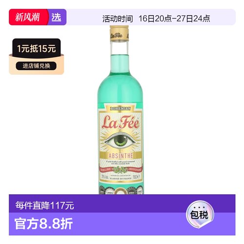 欧洲直邮La Fée拉菲波西米亚苦艾酒70%700ml口感芳香浓郁清淡
