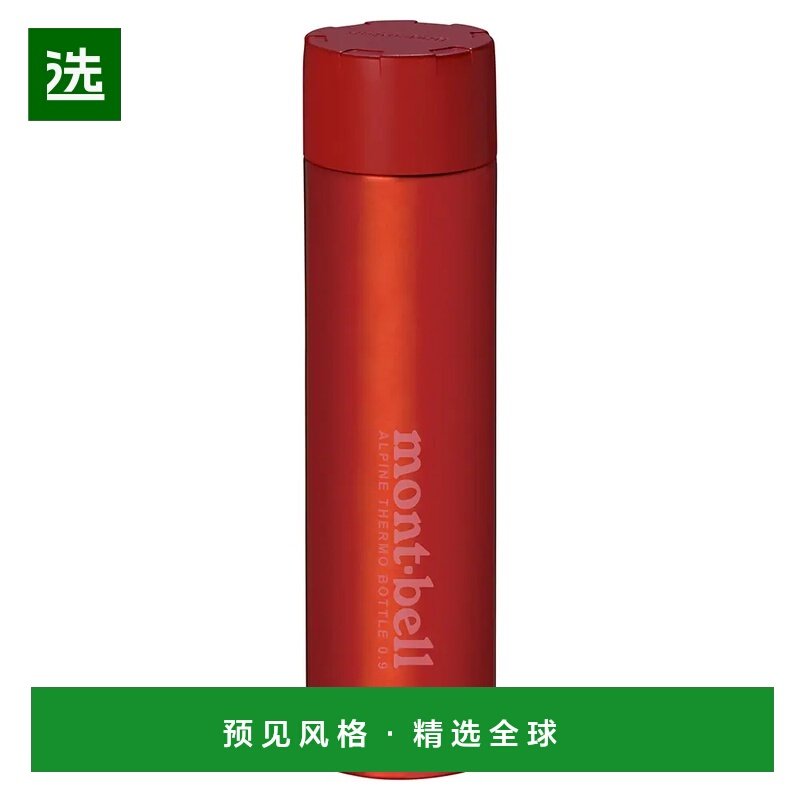 1h可退 香港直邮mont-bell 户外水瓶/水袋/水杯 1134169RD CO 红,户外/登山/野营/旅行用品,水杯,淘宝优惠券,粉丝福利购,淘宝优惠卷