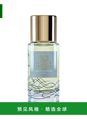 欧洲直邮Parfum d Empire 帝国之香全系列香水50/100ml光之呐喊