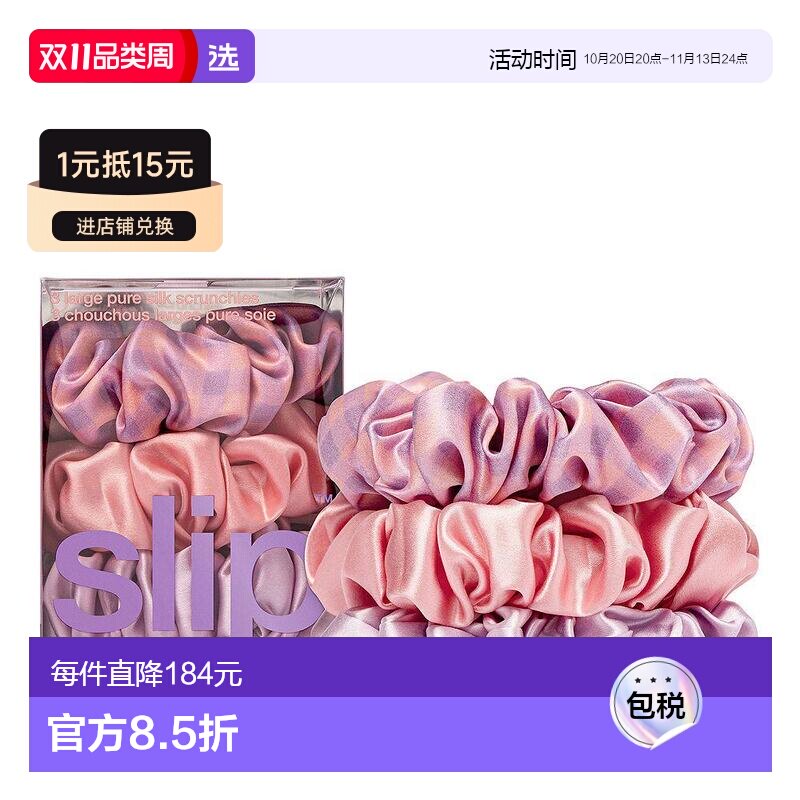 美国直邮slip 发梳头饰发带发饰 【付后1h可退】