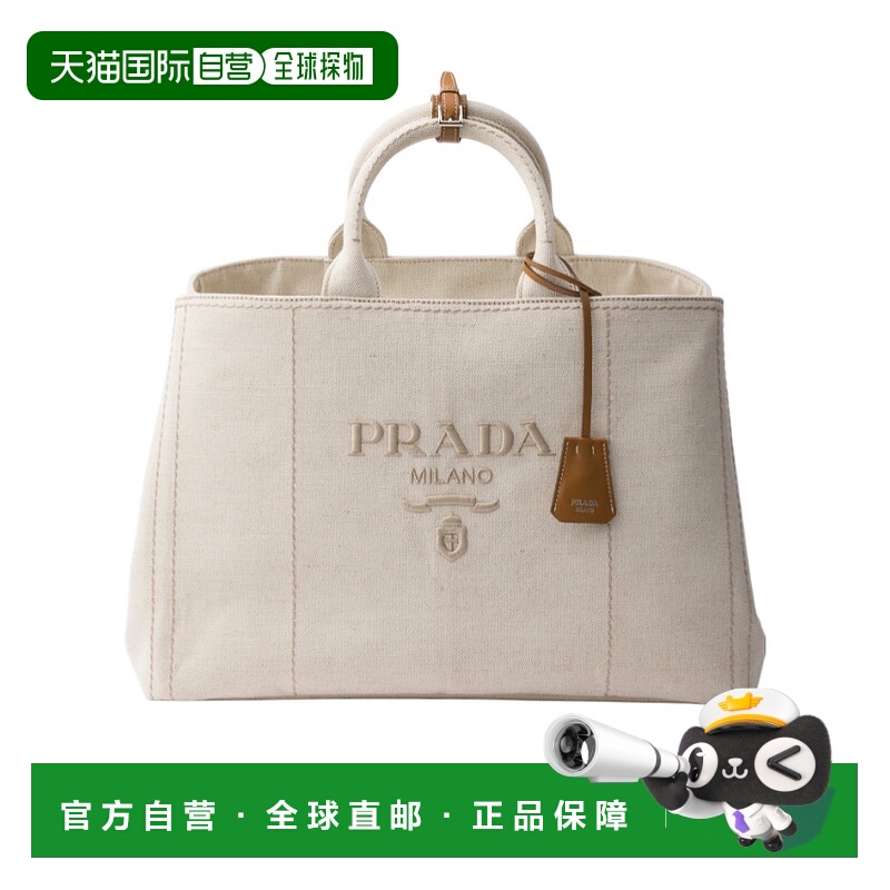 香港直邮Prada Jardinière 超大号亚麻混纺托特包 2VG1312CX9VOO