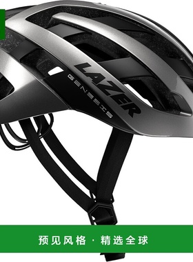 欧洲直邮Lazer Genesis骑行头盔 环法冠军车队珍宝车队同款 钛金