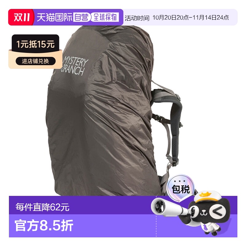 韩国直邮Mysteryranch神秘农场Pack fly弹性背包户外防雨罩防尘罩