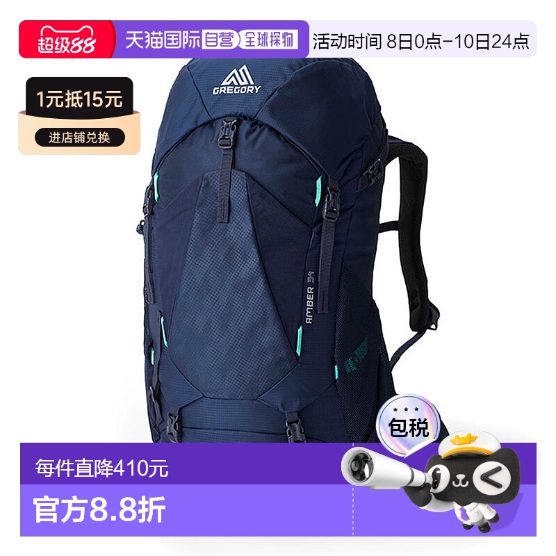 欧洲直邮Gregory格里高利Amber琥珀34 女士户外登山徒步包FVersaF
