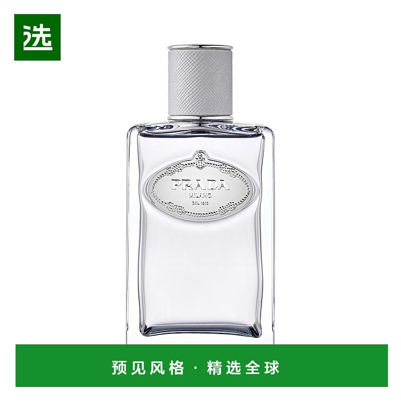 欧洲直邮Prada/普拉达INFUSION「鸢尾雪松」中性香水100ml EDP浓