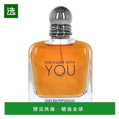 欧洲直邮Armani Stronger With You Pour Homme Edt Spray阿玛尼