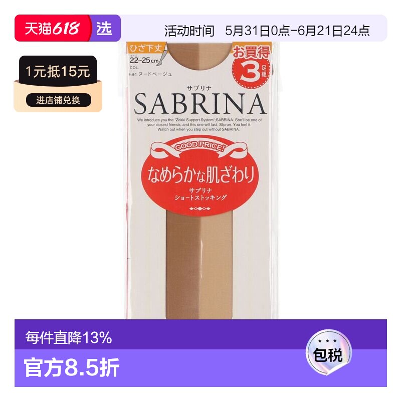 【日本直邮】SABRINA女士袜子连裤袜秋冬季新款女中筒袜
