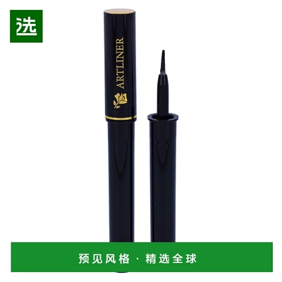 欧洲直邮Lancome Artliner Gentle Felt Eyeliner正品兰蔻