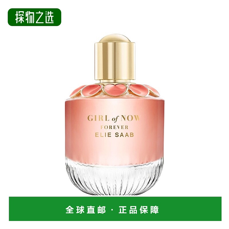 欧洲直邮Elie Saab艾莉萨博永远的她女士浓香水30-50-90ml果香花