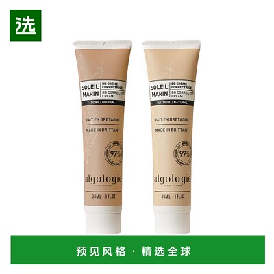 欧洲直邮Algologie欧华妍海洋阳光系列-BB修容霜 30ml正品
