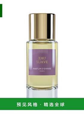 欧洲直邮Parfum d Empire 帝国之香全系列香水50/100ml光之呐喊