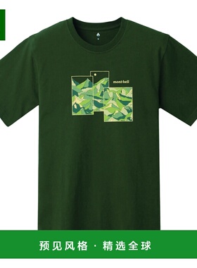 1h可退 香港直邮mont-bell 男士T恤 2304652DGN CO 墨绿色