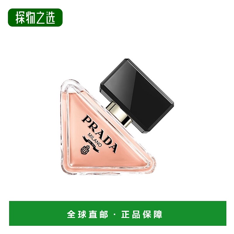 欧洲直邮Prada/普拉达PARADOXE全新我本莫测女士香水30-50-90ml E