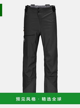 欧洲直邮ORTOVOX ORTLER 男士三层冲锋裤休闲裤