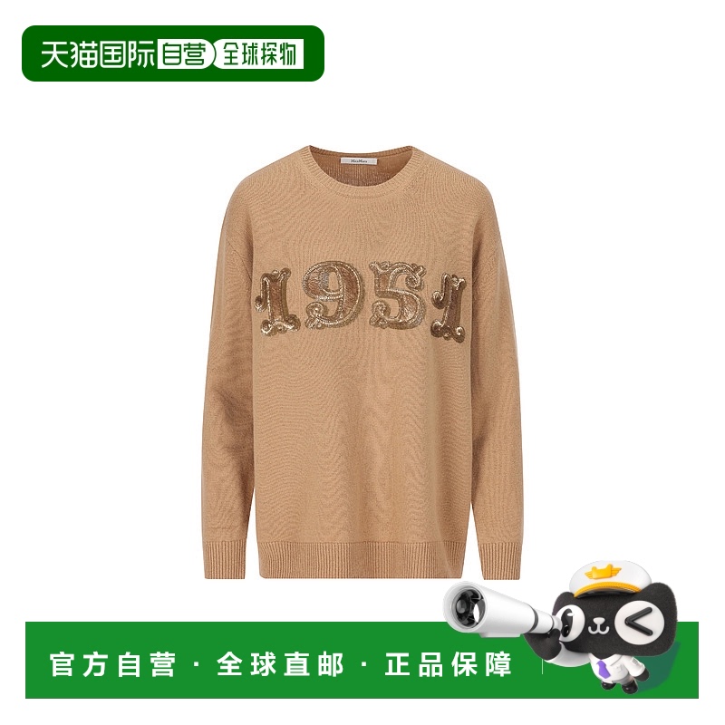 1h可退 香港直邮MaxMara 麦斯玛拉 女士 Plata 標誌裝飾圓領套頭