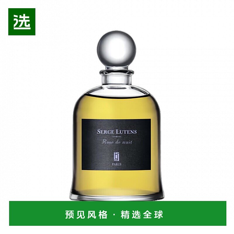 欧洲直邮Serge Lutens芦丹氏吊钟系列香水75ml暗夜玫瑰持久留香