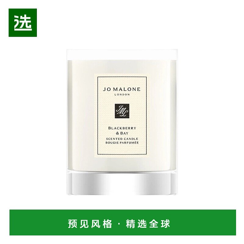 欧洲直邮Jo malone祖玛珑全系列香氛蜡烛60g #黑莓与月桂叶 无外