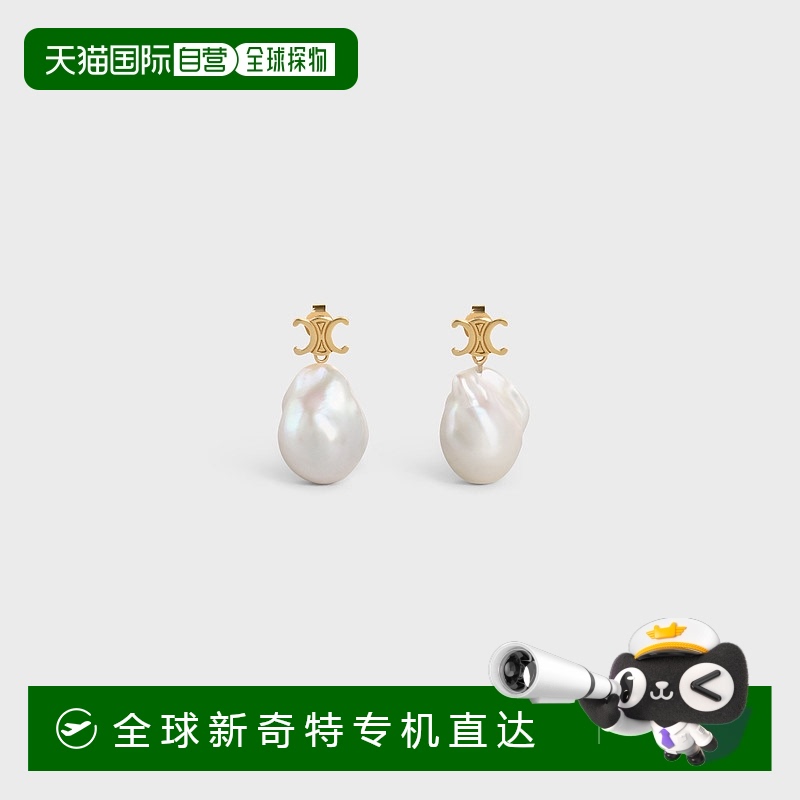 欧洲直邮Celine思琳TRIOMPHE女士耳钉不规则珍珠46W356BPA.01GI