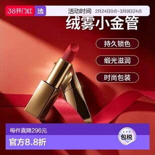 欧洲直邮Estee lauder雅诗兰黛 绒雾小金管口红3.5g 缎光质地#410