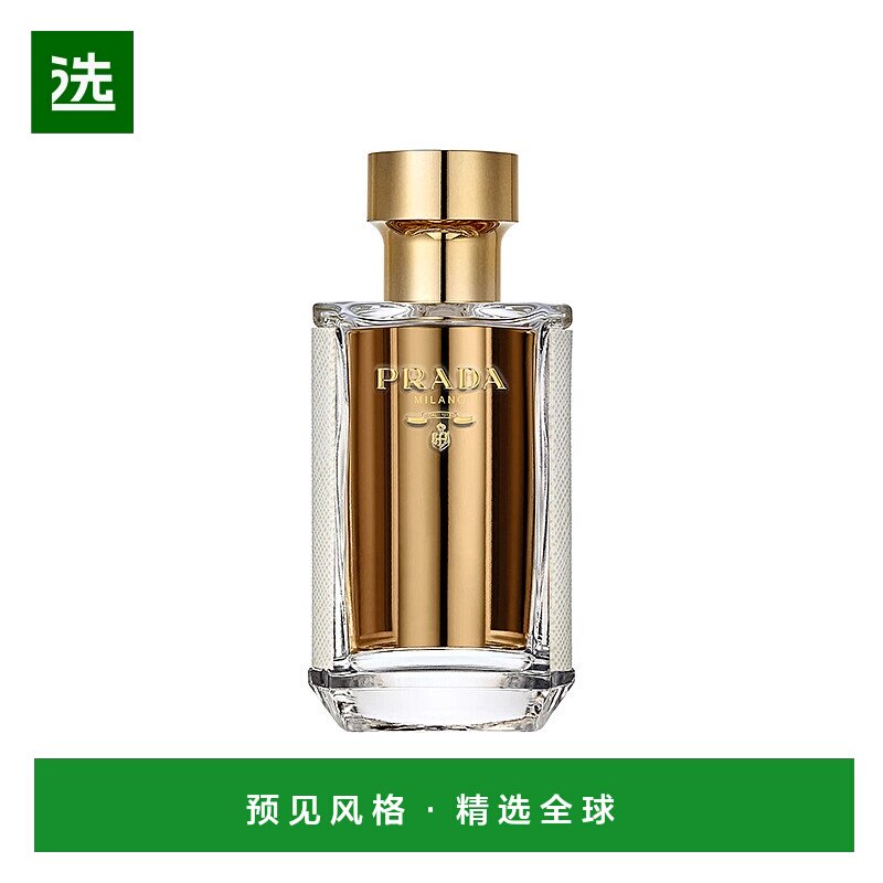 欧洲直邮Prada/普拉达FEMME「淑女」女士香水35-50-100ml EDP浓香
