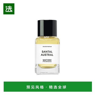 欧洲直邮Matiere Premiere马蒂埃香橼古龙中性香水50ml EDP浓香水