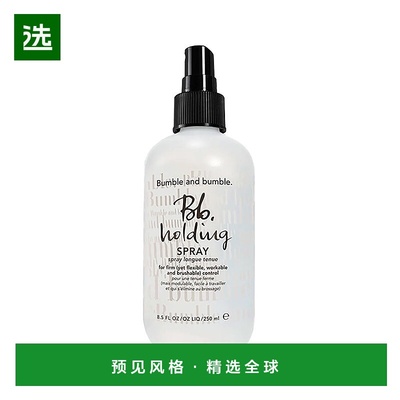 欧洲直邮 Bumble and bumble保持定型喷雾发胶250ml正品